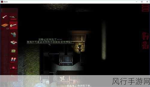 深入探索 2Dark，终极攻略指南