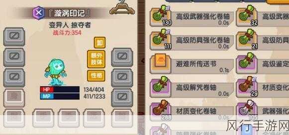 伊洛纳,解锁长剑专精,探索武器大师之路