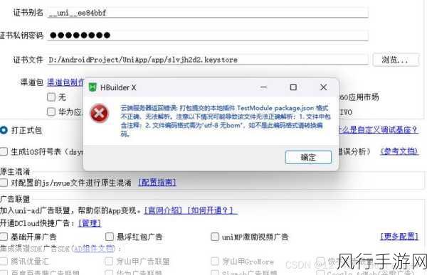 Android sdkmanager not found. Update to the latest Android SDK and ensure th-解决“Android sdkmanager not found”问题，更新至最新SDK的方法探讨