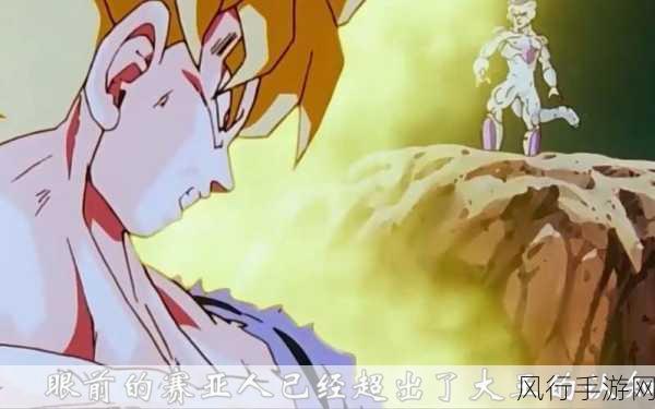 七龙珠Z实力对比,谁已超越弗利萨?