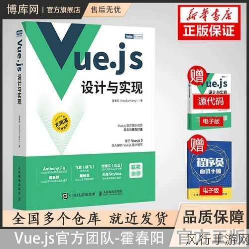 js深入浅出vue-深入浅出Vue：从基础到高级的JavaScript应用解析