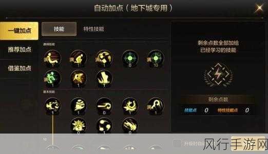 DNF手游魔道学者,技能加点策略与财经数据解析