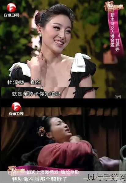亚洲国产综合久久久精品潘金莲-探索潘金莲:亚洲文化中的女性形象与性别议题