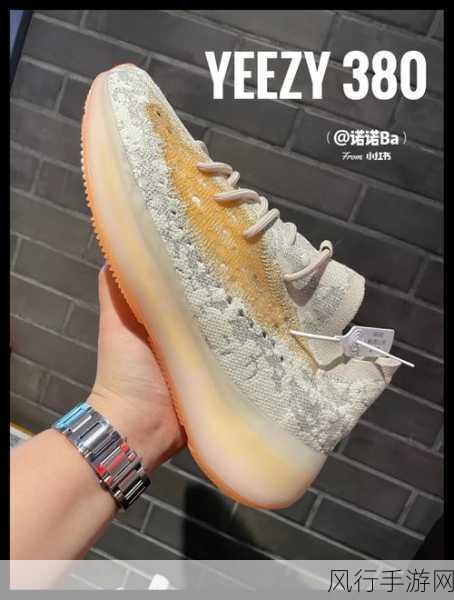 yeezy380蜜桃粉满-Yeezy 380蜜桃粉：时尚与舒适的完美结合，尽显个性魅力