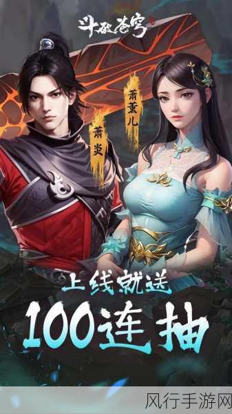 精彩不容错过,斗破苍穹三年之约第 11 集观看指南