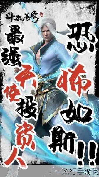 精彩不容错过,斗破苍穹三年之约第 11 集观看指南