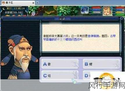 梦幻西游科举题库观妙入真全解析