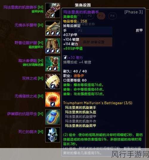 探索魔兽世界 TOC 装备属性的神秘世界