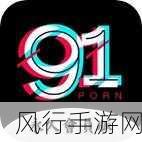 91精品产国品一二三产区-拓展91精品产国,深化一二三产业发展新区域