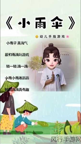 宝贝 我不想带小雨伞-我不想带小雨伞,与你共度快乐时光的理由