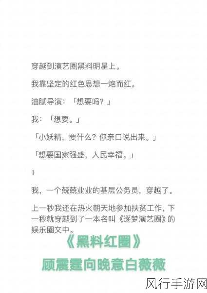5.1黑料-黑料曝光：揭示娱乐圈背后的不为人知的真相和故事