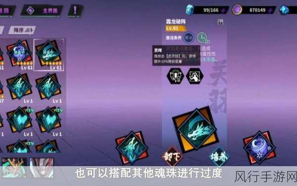 镇魂街天生为王，刘羽禅魂珠搭配策略解析
