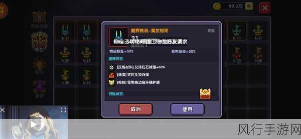 我的勇者，揭秘钥匙高刷率关卡与获取秘籍的财经逻辑