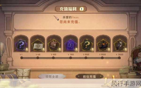 哈利波特幸运发条保底揭秘,多样获取方式助力玩家