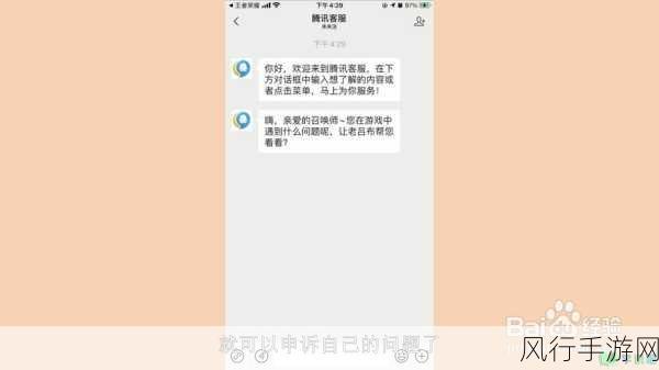 王者荣耀玩家遭遇莫名禁言,如何破局?