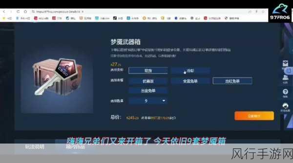 探索 CSGO 开箱子的价格之谜