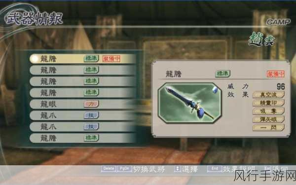探索真三国无双 6 武器获取的奇妙之旅