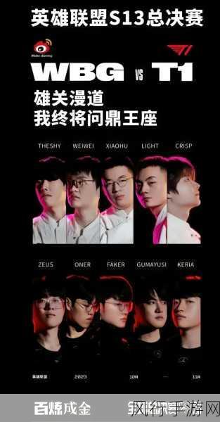 S13 全球总决赛直播平台全知晓