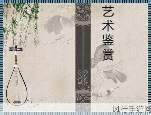 张筱欣人文艺术欣赏ppt-张筱欣:跨越时空的人文艺术之旅与深度赏析