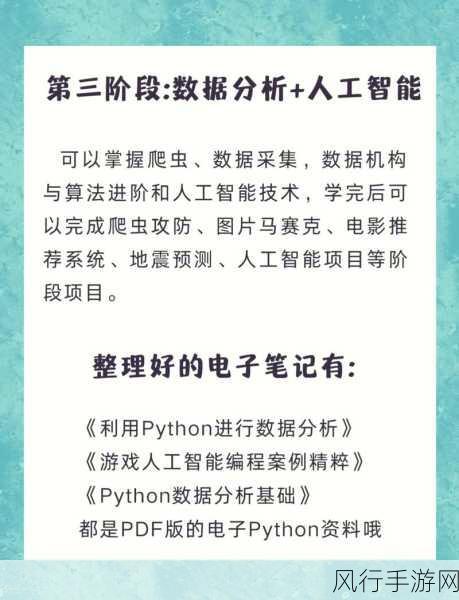 人马大战PYTHON代码教程-深入浅出人马大战：Python编程游戏开发全攻略