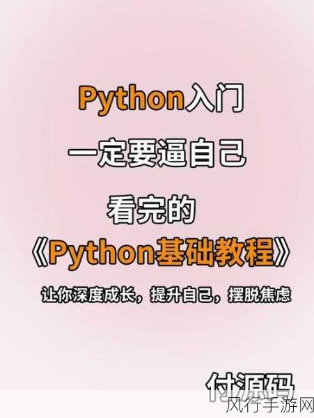 人马大战PYTHON代码教程-深入浅出人马大战:Python编程游戏开发全攻略