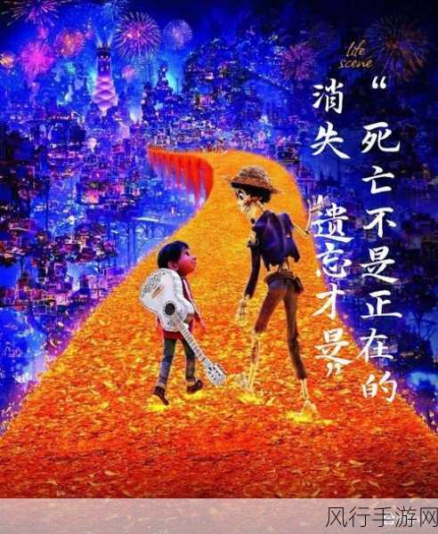探寻梦想新大陆中令人惊叹的彩蛋与隐藏任务