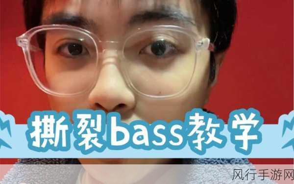 BBOX撕裂BASS游戏亮点-拓展BBOX撕裂BASS：探索音效与视觉的极致结合体验