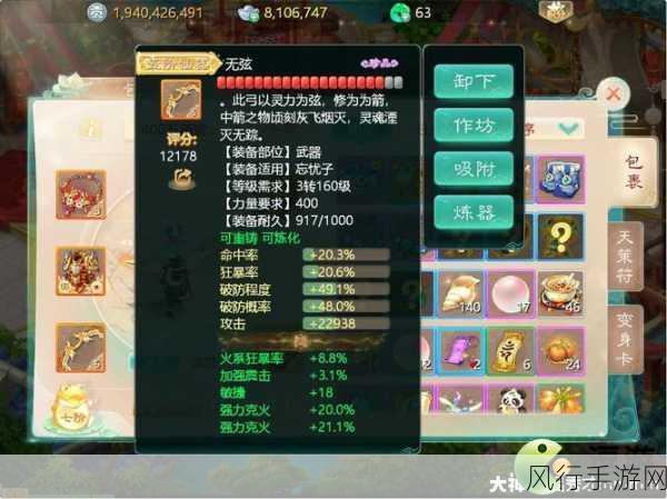 大话西游手游金刚仙获取攻略与加点策略解析