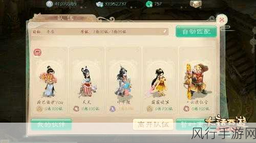 大话西游手游金刚仙获取攻略与加点策略解析