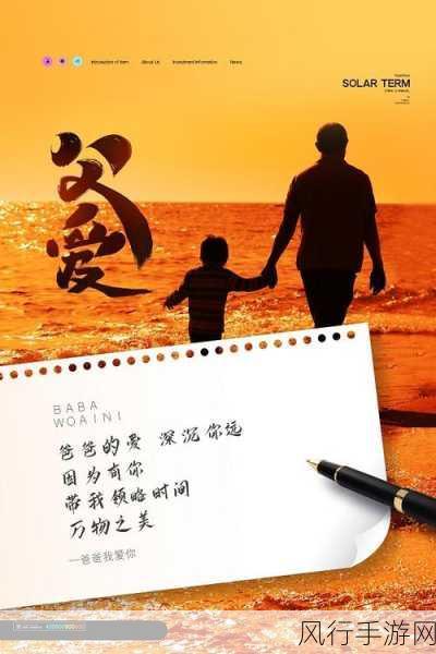 2022 父亲节,用图片传递深沉父爱