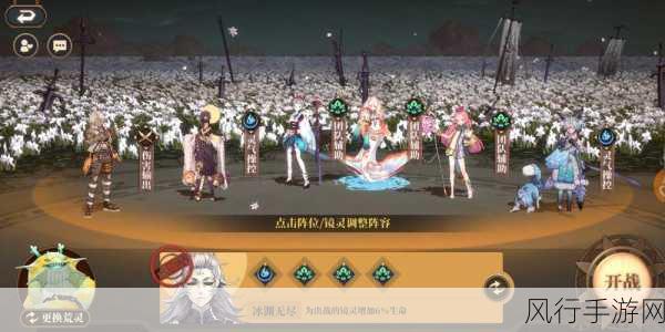 山海镜花姑瑶11关深度攻略,阵容搭配与玩法全解析
