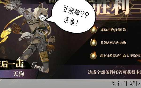 山海镜花姑瑶11关深度攻略,阵容搭配与玩法全解析