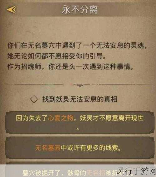 地下城堡3永不分离任务全攻略，解锁财富与情感的双重宝藏