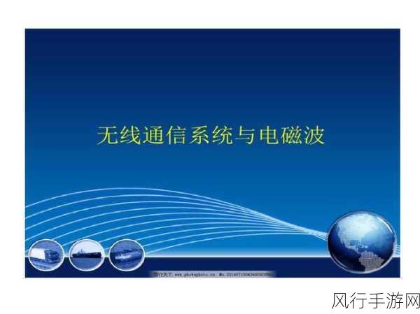 2019亚洲无线码-2019年亚洲无线码:探索未来通信技术的新趋势与应用