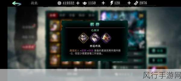 影之刃3,幻体使用技巧与策略深度剖析