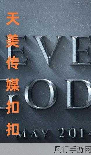 天美传媒有限公司免费-天美传媒有限公司助力新兴创作者，实现梦想无界限！