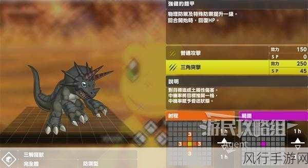 数码宝贝绝境求生,究极体进化秘籍大公开