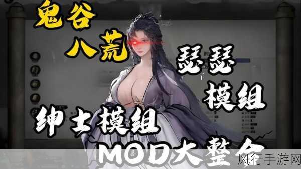 鬼谷八荒，五宝大还丹救人攻略与宗门亲密度提升策略