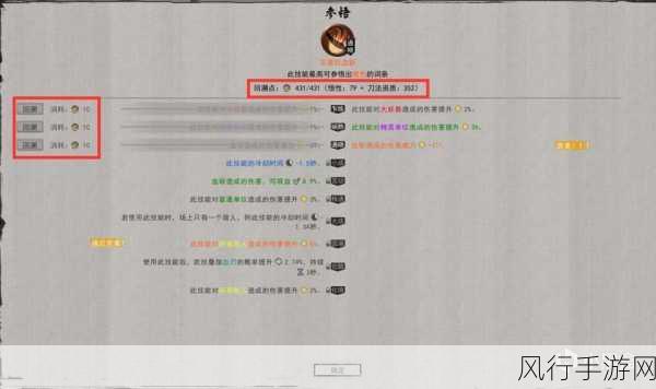 鬼谷八荒,五宝大还丹救人攻略与宗门亲密度提升策略