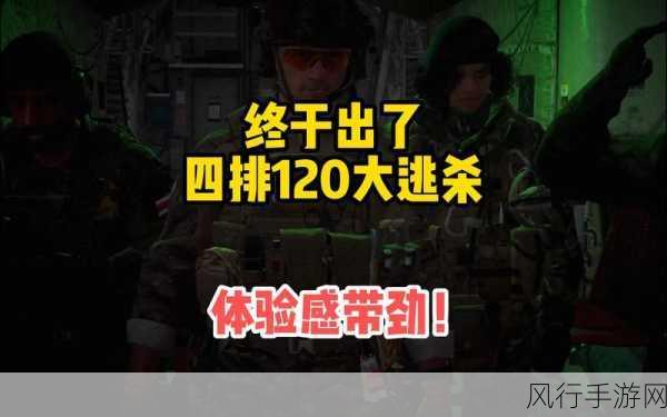 使命召唤手游大逃杀模式,职业与技能深度剖析