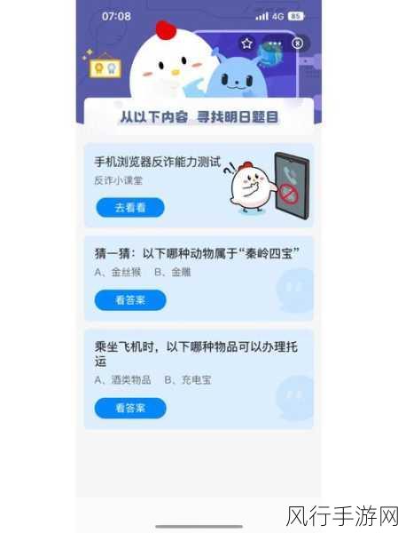 9 月 1 日支付宝蚂蚁庄园今日答题探秘