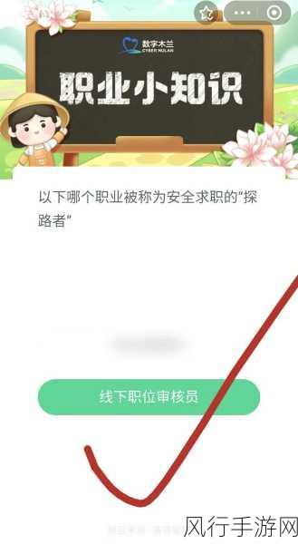 9 月 1 日支付宝蚂蚁庄园今日答题探秘