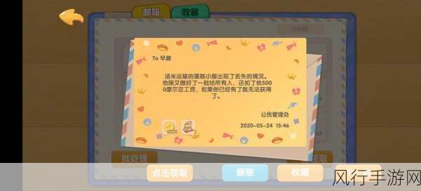 摩尔庄园手游超拉工资攻略,解锁丰厚收益的秘密