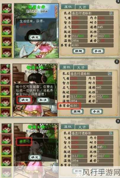 梦幻西游手游大唐孩子养成指南,深度解析培养策略