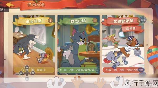 猫和老鼠手游,新手老鼠进阶秘籍背后的财经奥秘