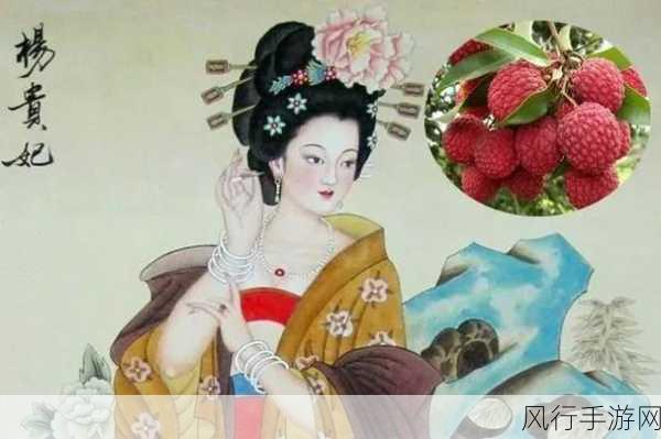 苏轼笔下的荔枝名句之谜