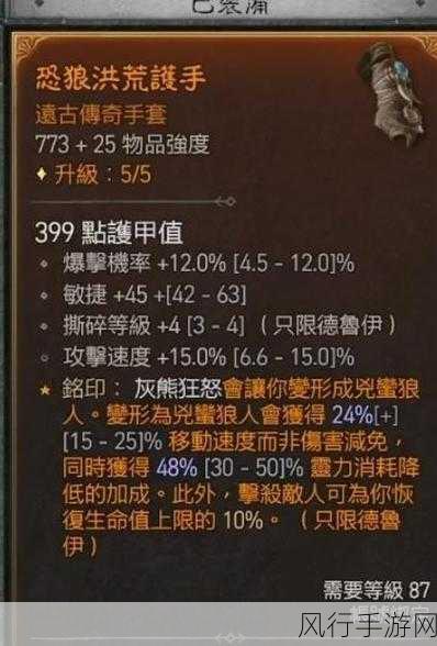 德鲁伊可以使用的武器有哪些-德鲁伊在《龙与地下城》中可使用的武器拓展介绍