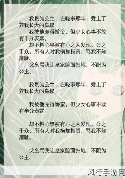 女主和亲爹古言高干文推荐-权势深宫：女主与亲爹的爱恨纠葛