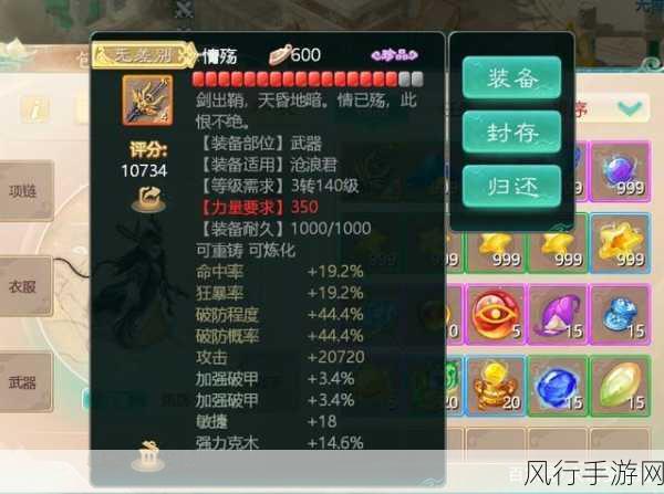 大话西游手游至尊包属性深度剖析与财经影响