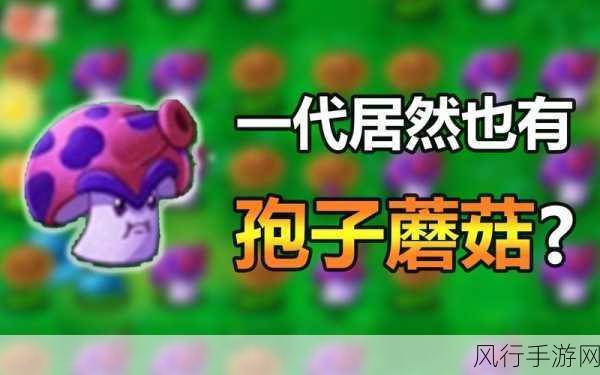 泰拉瑞亚蘑菇孢子获取攻略，解锁财富与战力的双重密钥